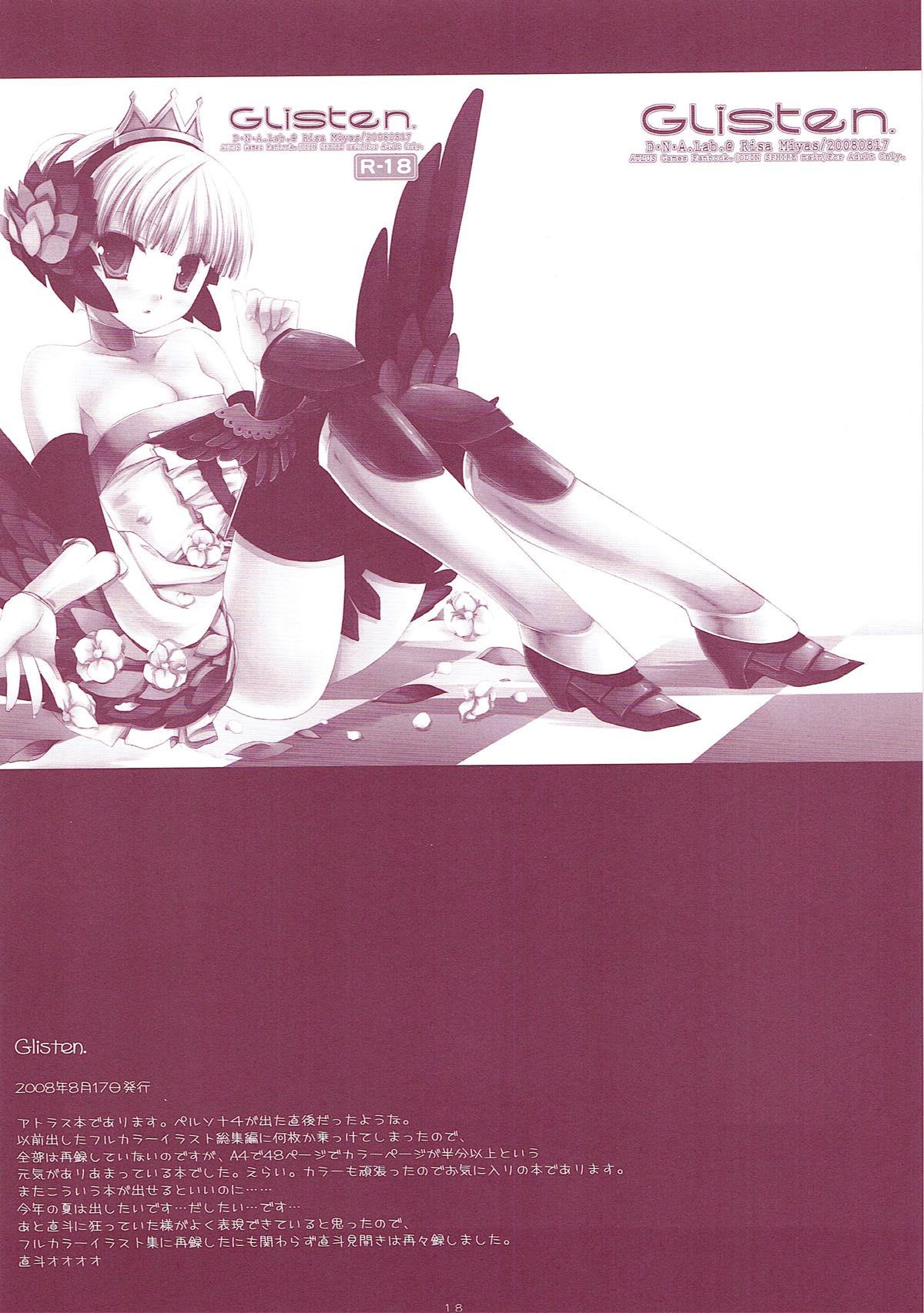 (COMIC1☆6) [D・N・A.Lab. (ミヤスリサ)] Classic5 (よろず)