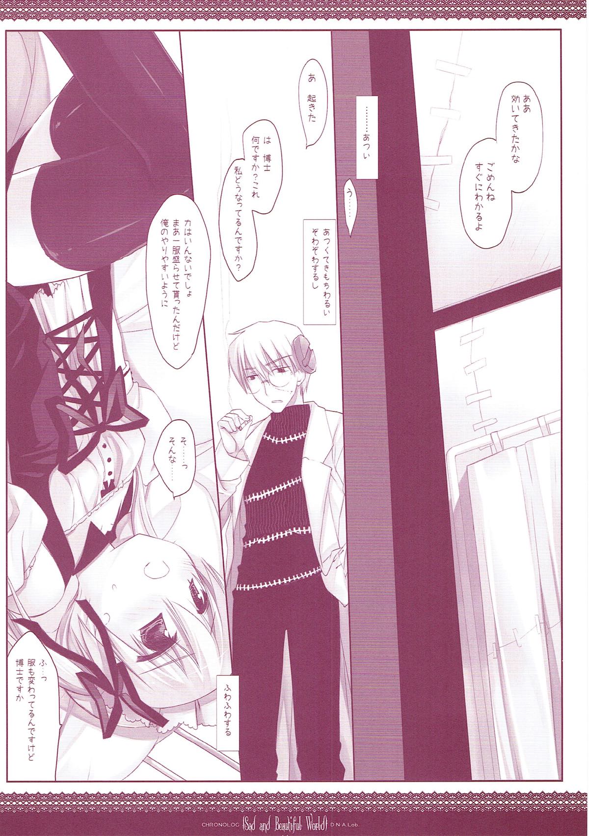 (COMIC1☆6) [D・N・A.Lab. (ミヤスリサ)] Classic5 (よろず)