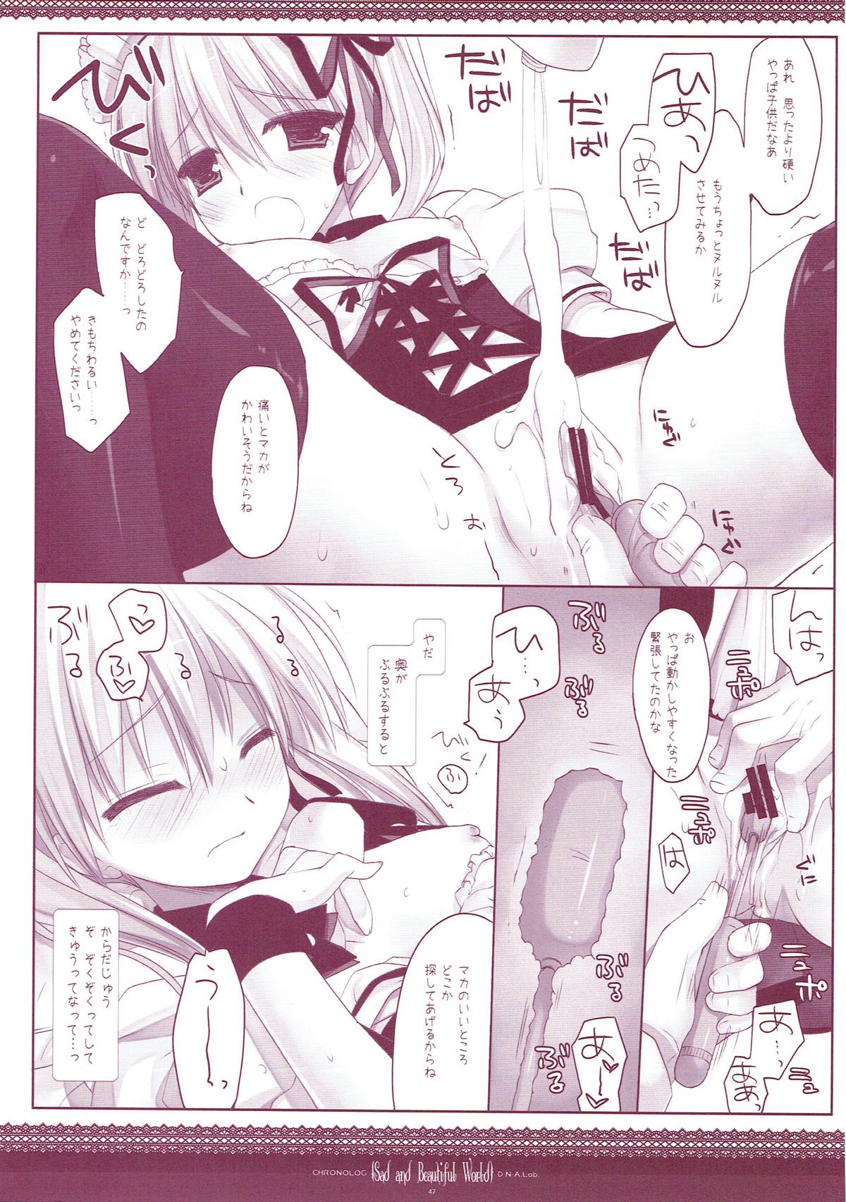 (COMIC1☆6) [D・N・A.Lab. (ミヤスリサ)] Classic5 (よろず)