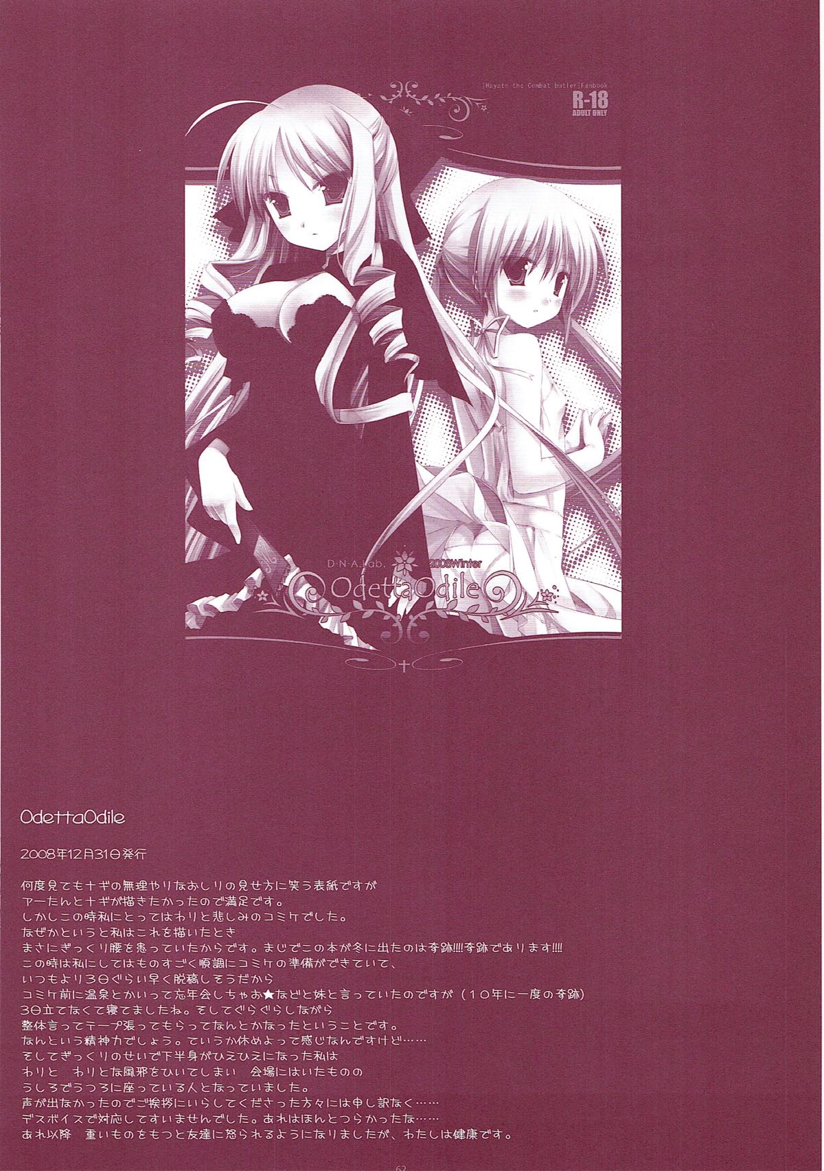 (COMIC1☆6) [D・N・A.Lab. (ミヤスリサ)] Classic5 (よろず)