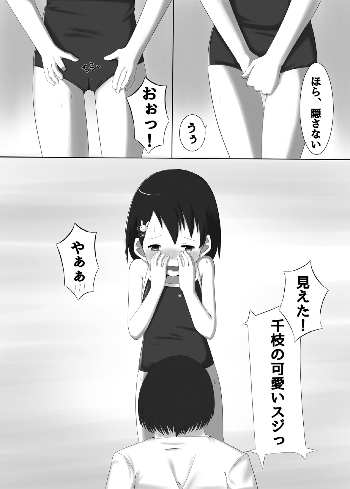 [薄幸少女 (すず)] アイドル 佐◯木千枝 わるいコレッスン! (アイドルマスター シンデレラガールズ) [DL版]