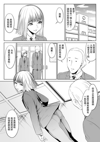 [夏月兔个人汉化][全裸QQ]チ○コビッチ日記03