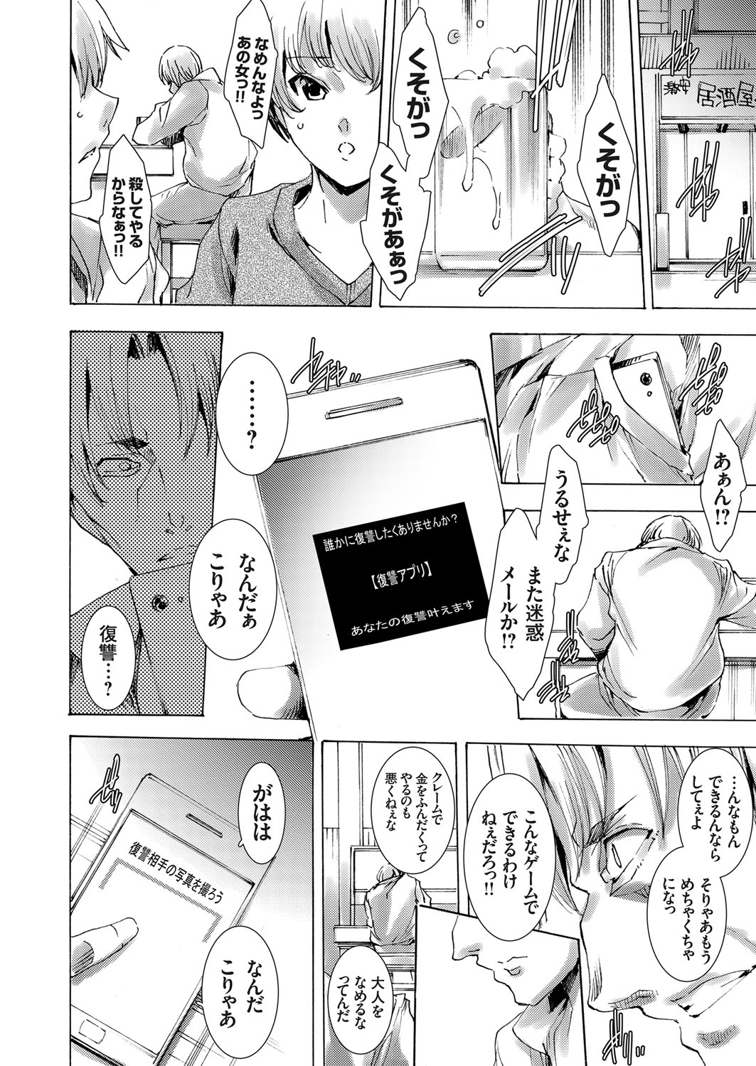 コミックグレープ Vol.53