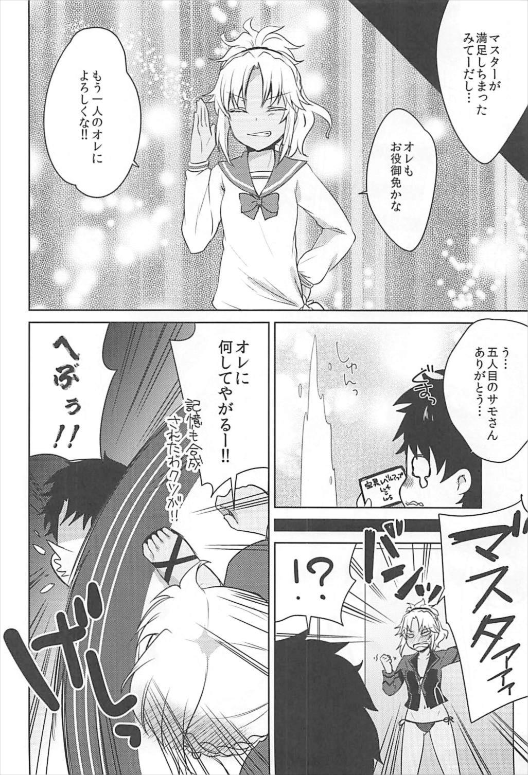 (C93) [cherry*pepper (Yukian)] bones (Fate/Grand Order)