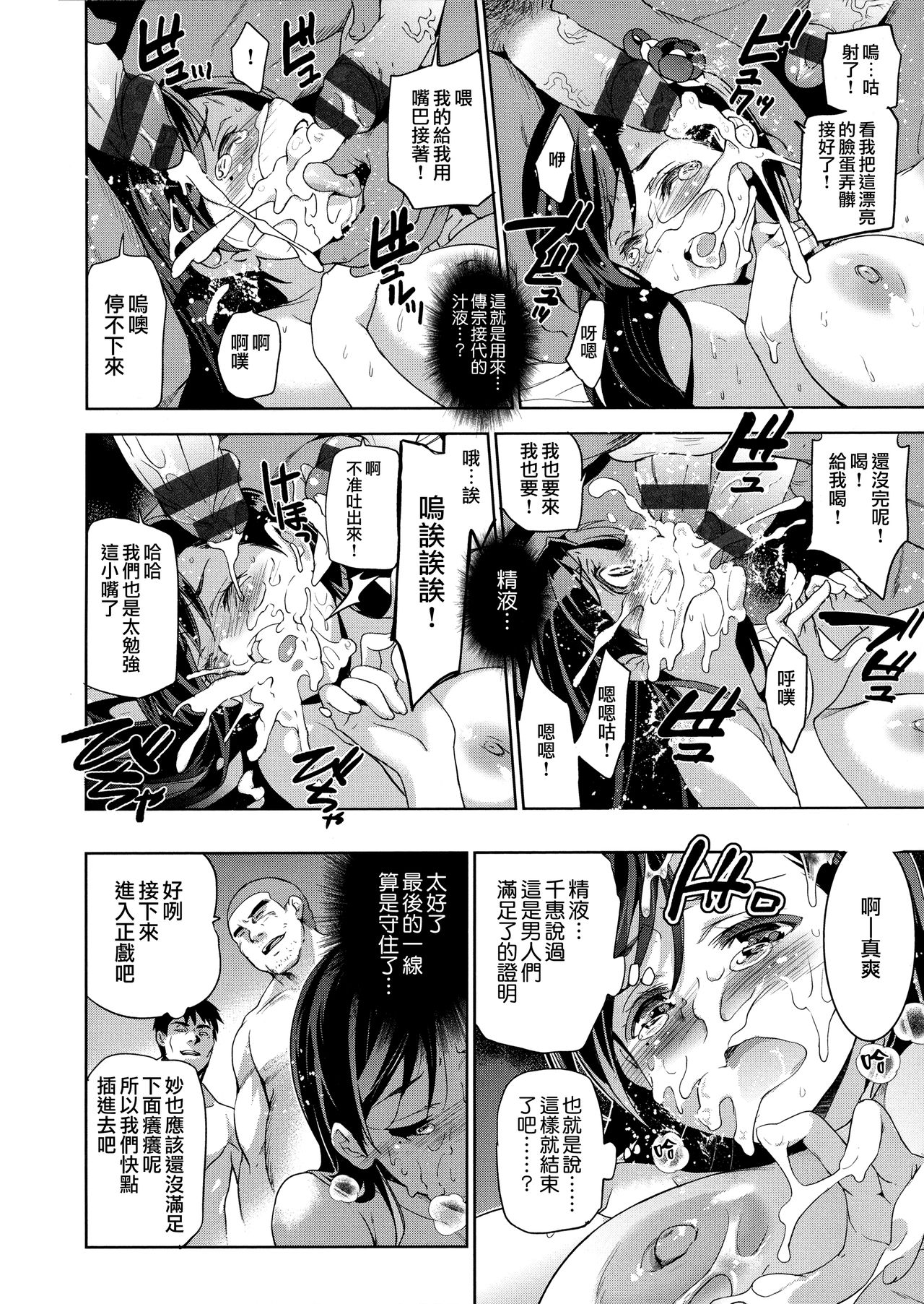 [犬江しんすけ] ひめさまおとし 第1、5-6話 [中国翻訳]