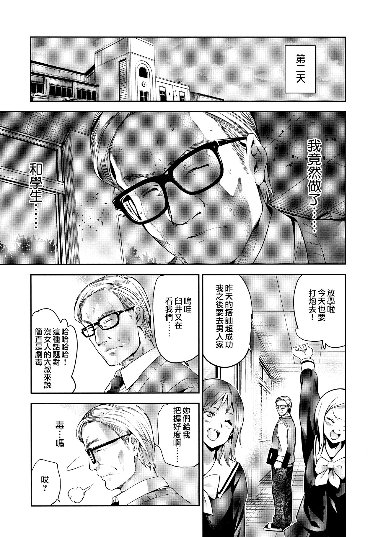[犬江しんすけ] ひめさまおとし 第1、5-6話 [中国翻訳]