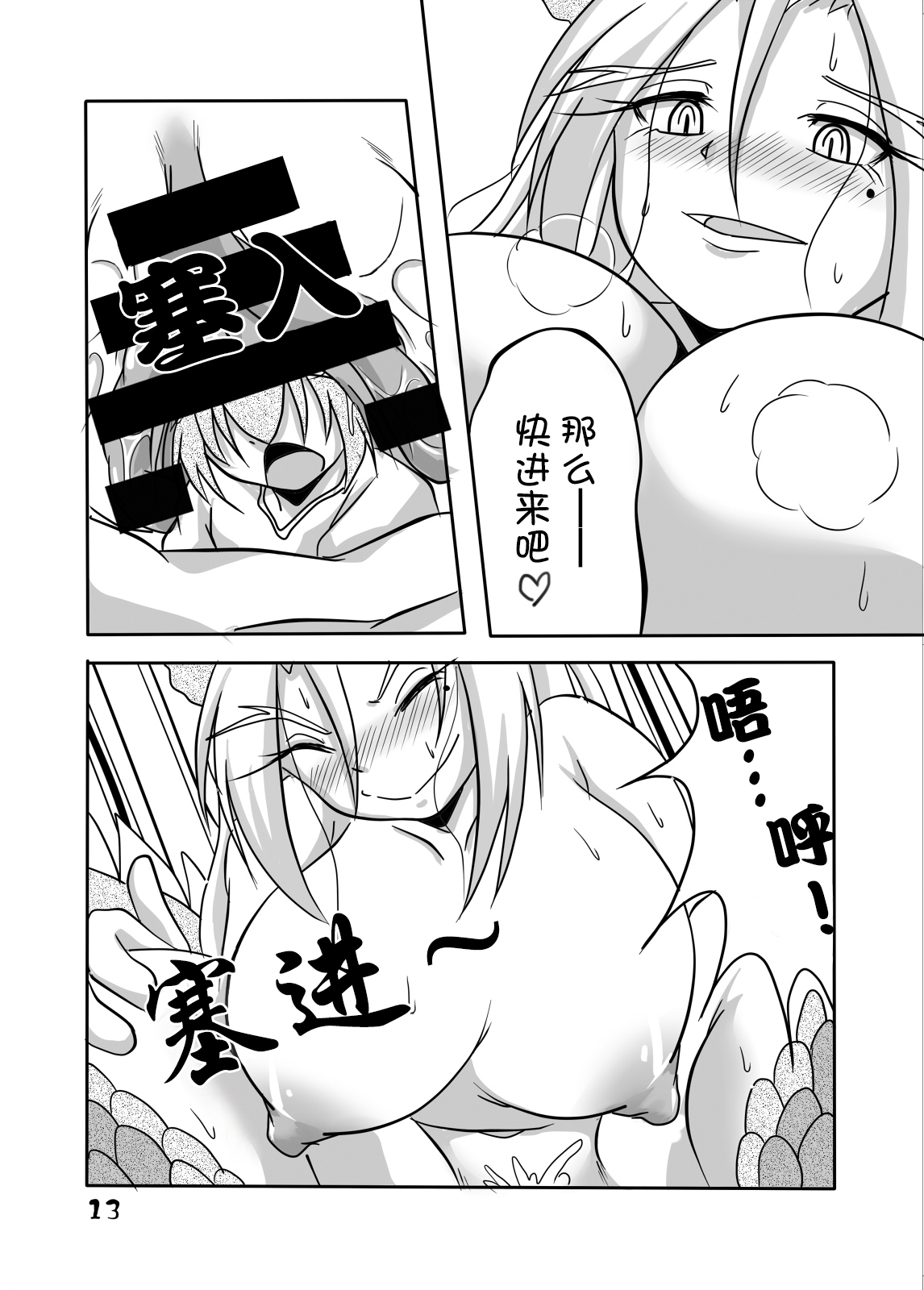 [まるのまれ (ばんこく堂)] 龍神様と俺 [中国翻訳] [DL版]