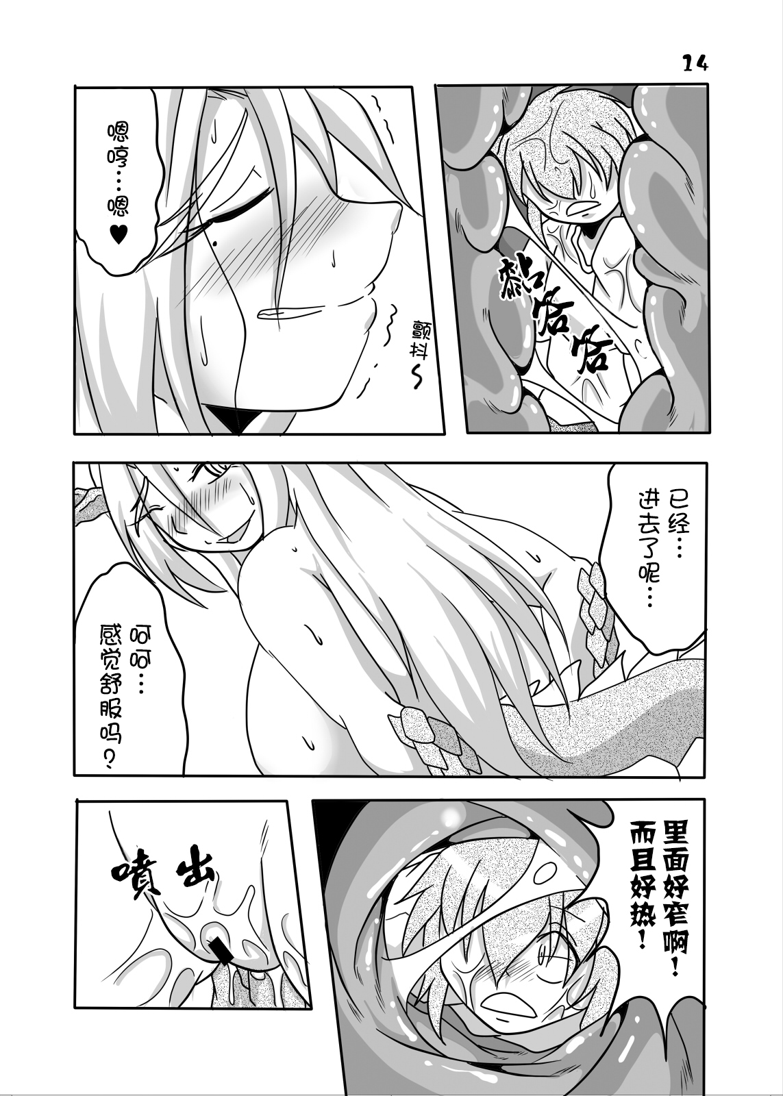 [まるのまれ (ばんこく堂)] 龍神様と俺 [中国翻訳] [DL版]