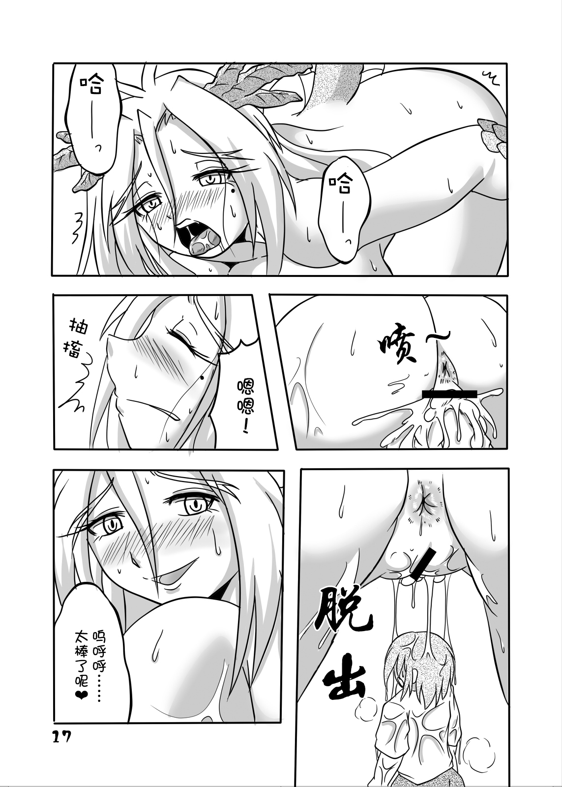 [まるのまれ (ばんこく堂)] 龍神様と俺 [中国翻訳] [DL版]
