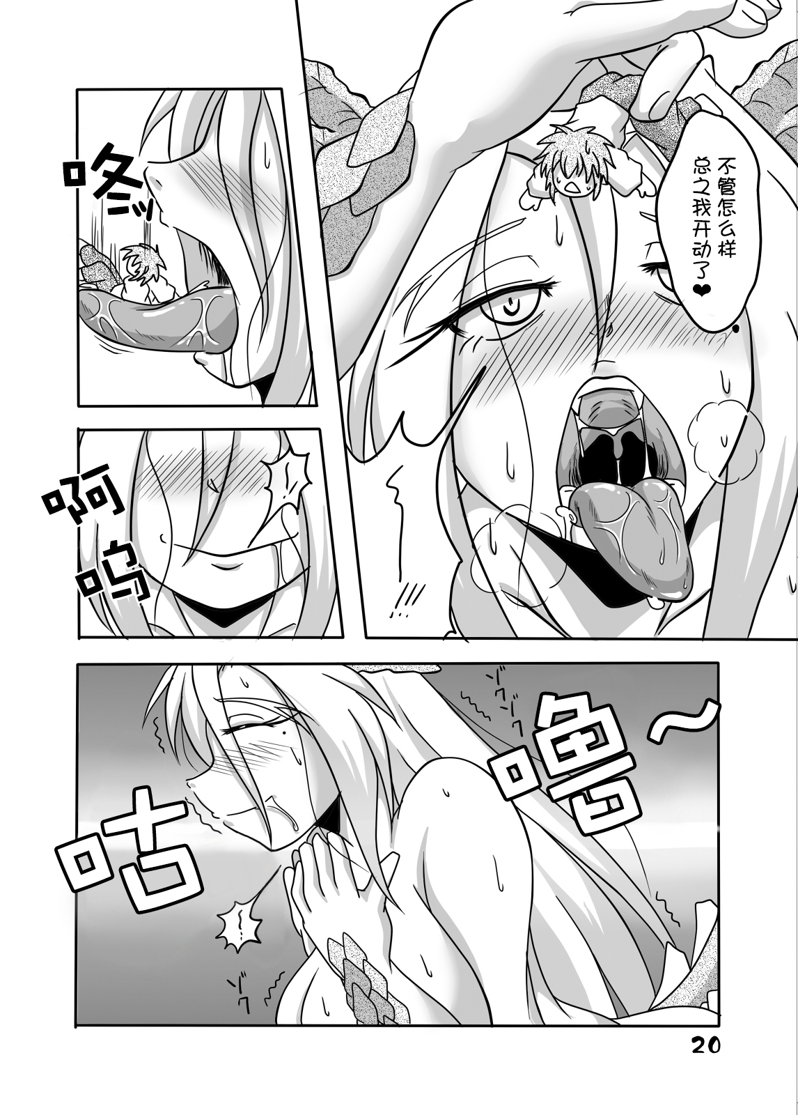 [まるのまれ (ばんこく堂)] 龍神様と俺 [中国翻訳] [DL版]