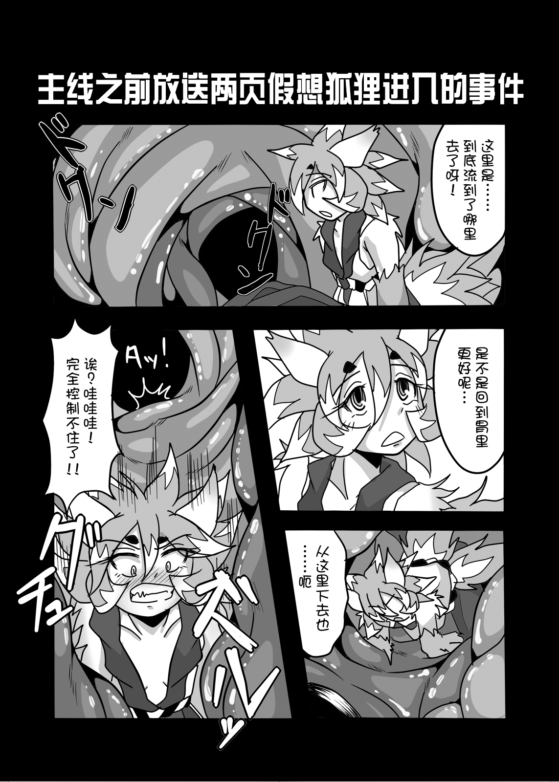 [まるのまれ (ばんこく堂)] 龍神様と俺 [中国翻訳] [DL版]