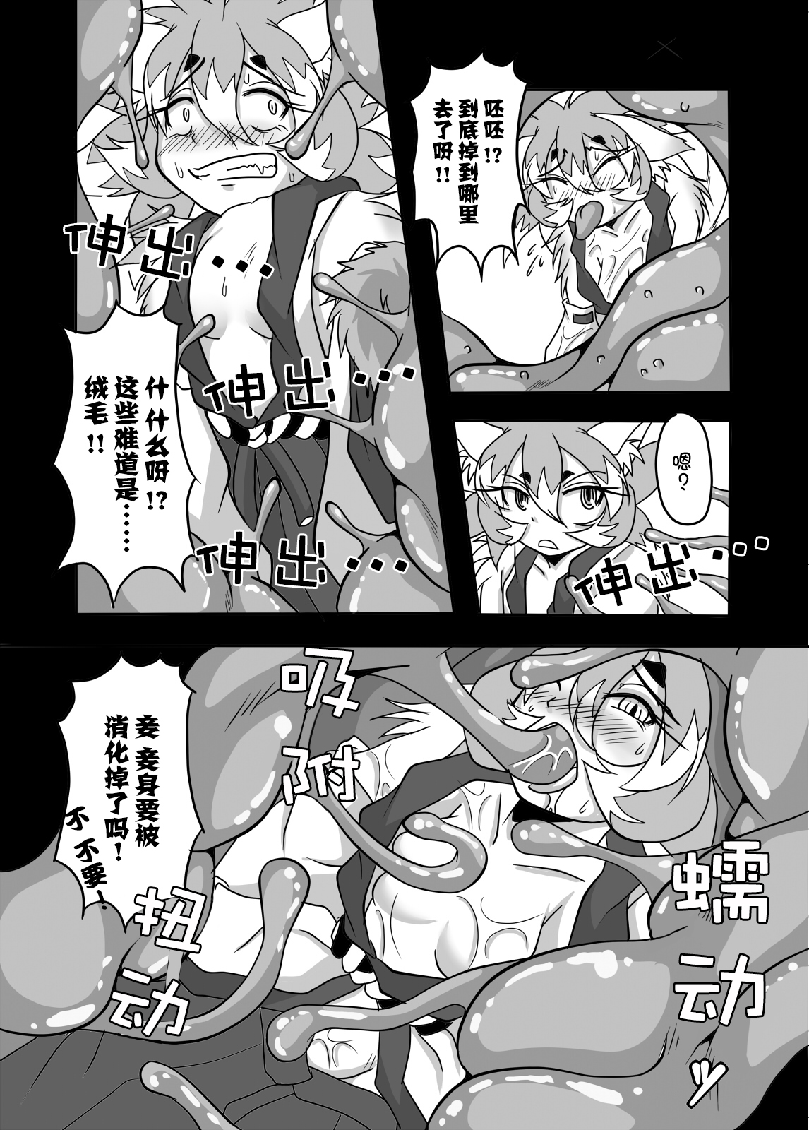 [まるのまれ (ばんこく堂)] 龍神様と俺 [中国翻訳] [DL版]