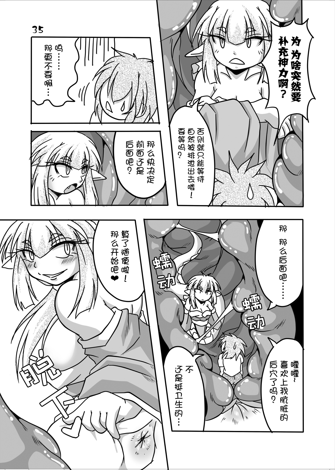 [まるのまれ (ばんこく堂)] 龍神様と俺 [中国翻訳] [DL版]