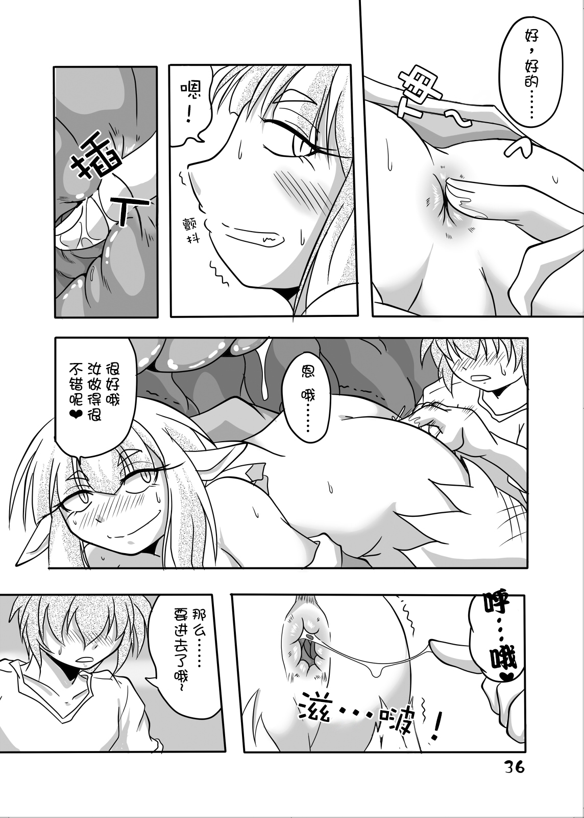 [まるのまれ (ばんこく堂)] 龍神様と俺 [中国翻訳] [DL版]