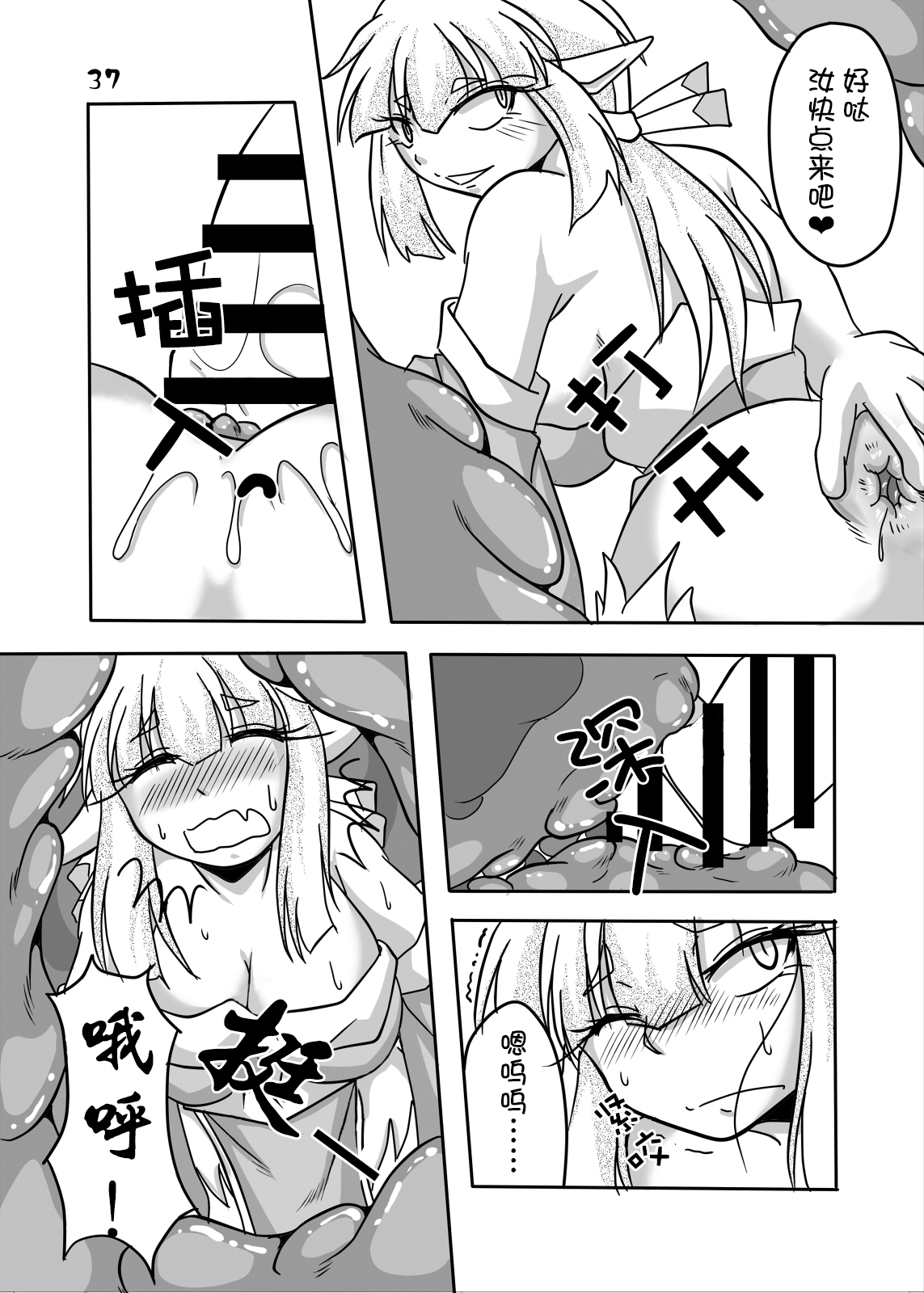 [まるのまれ (ばんこく堂)] 龍神様と俺 [中国翻訳] [DL版]