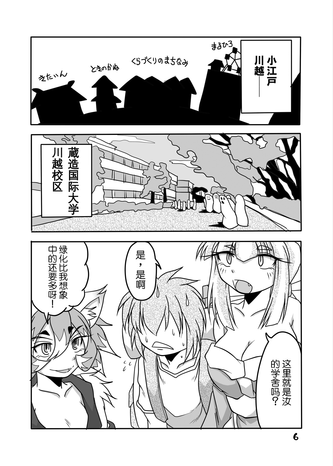 [まるのまれ (ばんこく堂)] 龍神様と俺 [中国翻訳] [DL版]