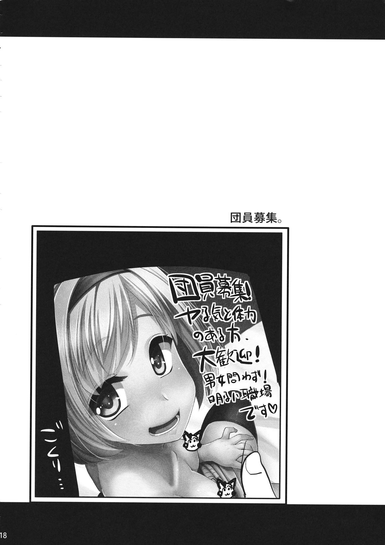 (COMIC1☆10) [真・聖堂☆本舗 (聖☆司)] 水をかぶると女になっちゃうふざけた体質。 (グランブルーファンタジー)