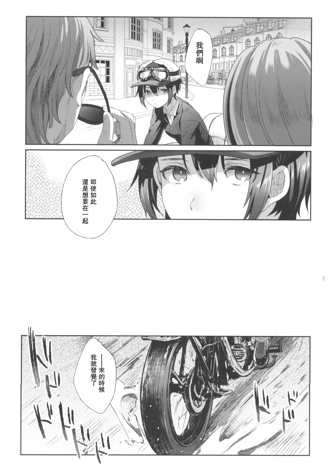 (C93) [黒ミサ会場 (池咲ミサ)] ×××しないと出られない国 (キノの旅) [中国翻訳]