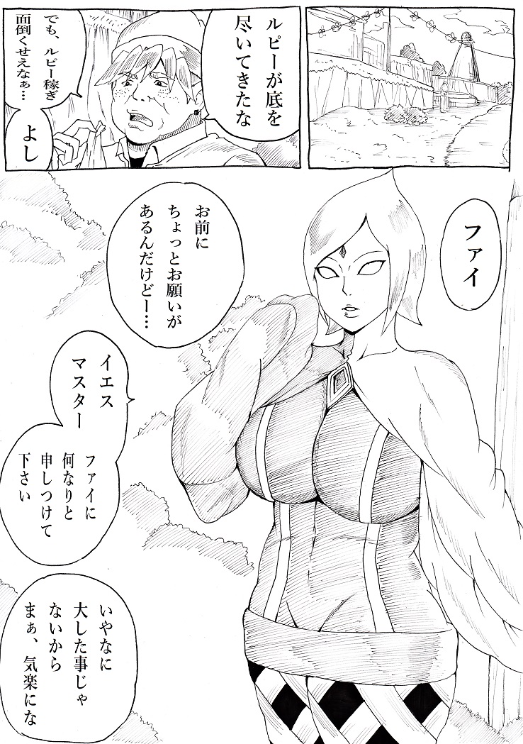 [にんにん堂 (とんすけ)] マスターの為なら…2 (ゼルダの伝説 スカイウォードソード)