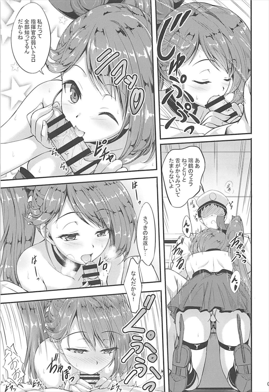 [A-Lucky☆村重の乱 (アラーキー村重)] Zui! ずいっ! 瑞っと!! (アズールレーン)