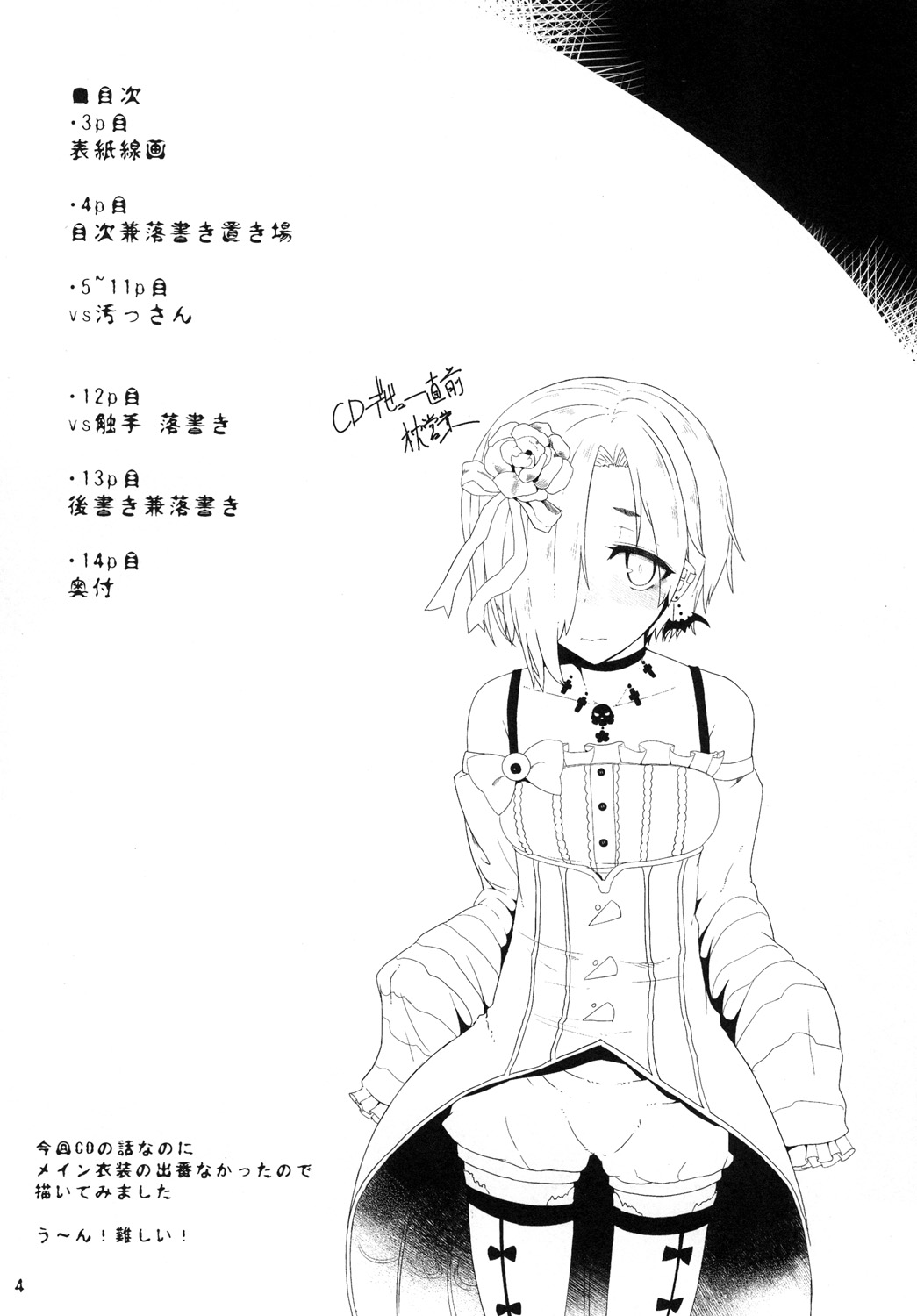 [こんたみねーしょん (eigetu)] 小梅ちゃんのエッチなぺらぺらぶっく (アイドルマスター シンデレラガールズ) [DL版]