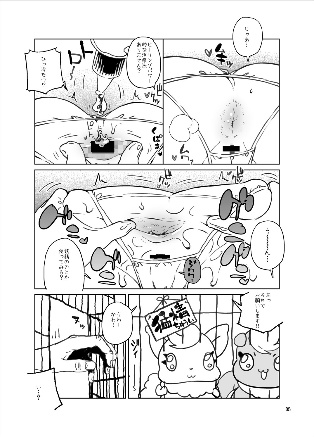 (C87) [くろほんやさん (山下クロヲ)] 蜂蜜パインの肉汁マシマシ丼!!! (ハピネスチャージプリキュア!)