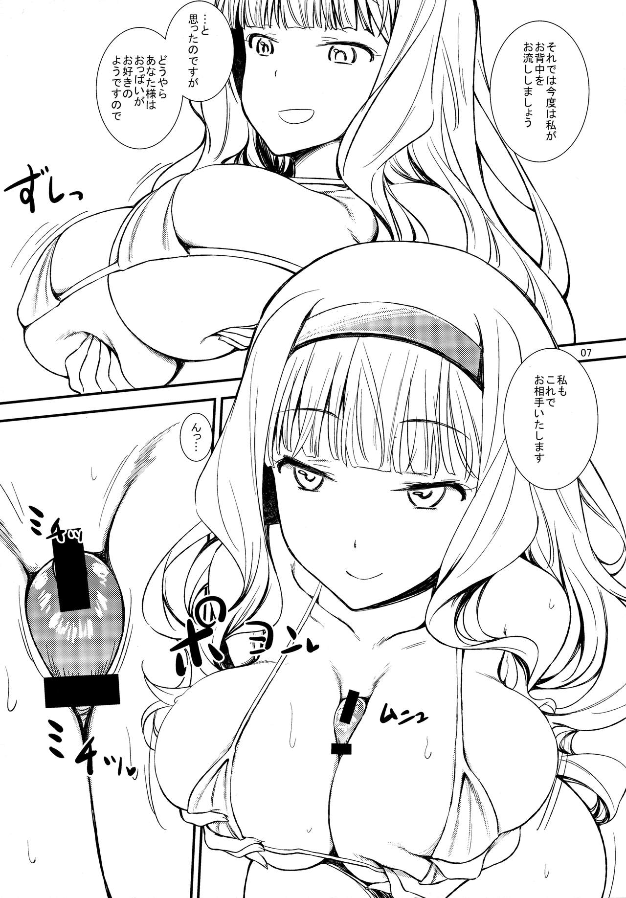 (C91) [がさやぶ (冬部李穏)] アイドルビキニサンド (アイドルマスター)