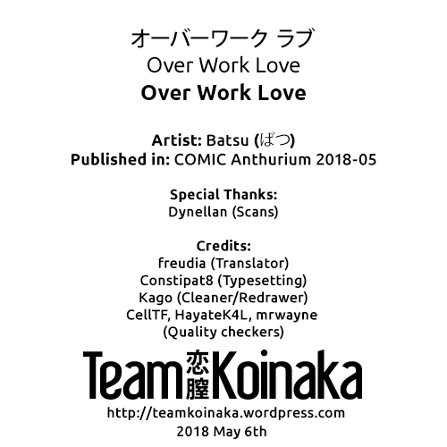 [ばつ] オーバーワーク ラブ (COMIC アンスリウム 2018年5月号) [英訳] [DL版]