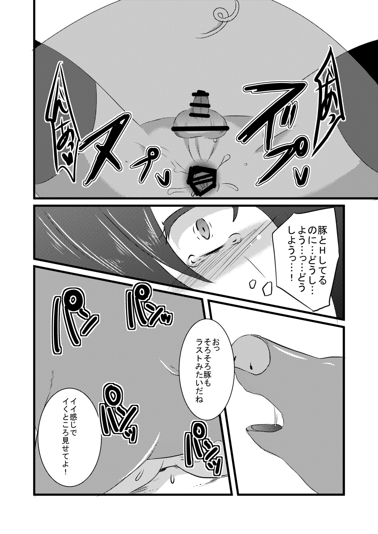 [アスモデウス製薬 (イソガニ)] 科柔運牧場の実験～まあや君を獣姦しちゃおう～ [DL版]