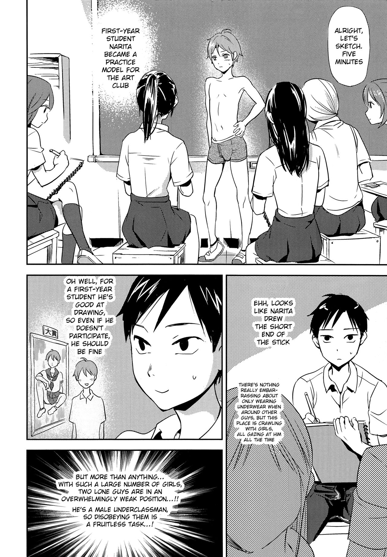 [タウリン1億 (タタル)] 頑張れ美術部男子部員! [英訳] [2016年8月20日]