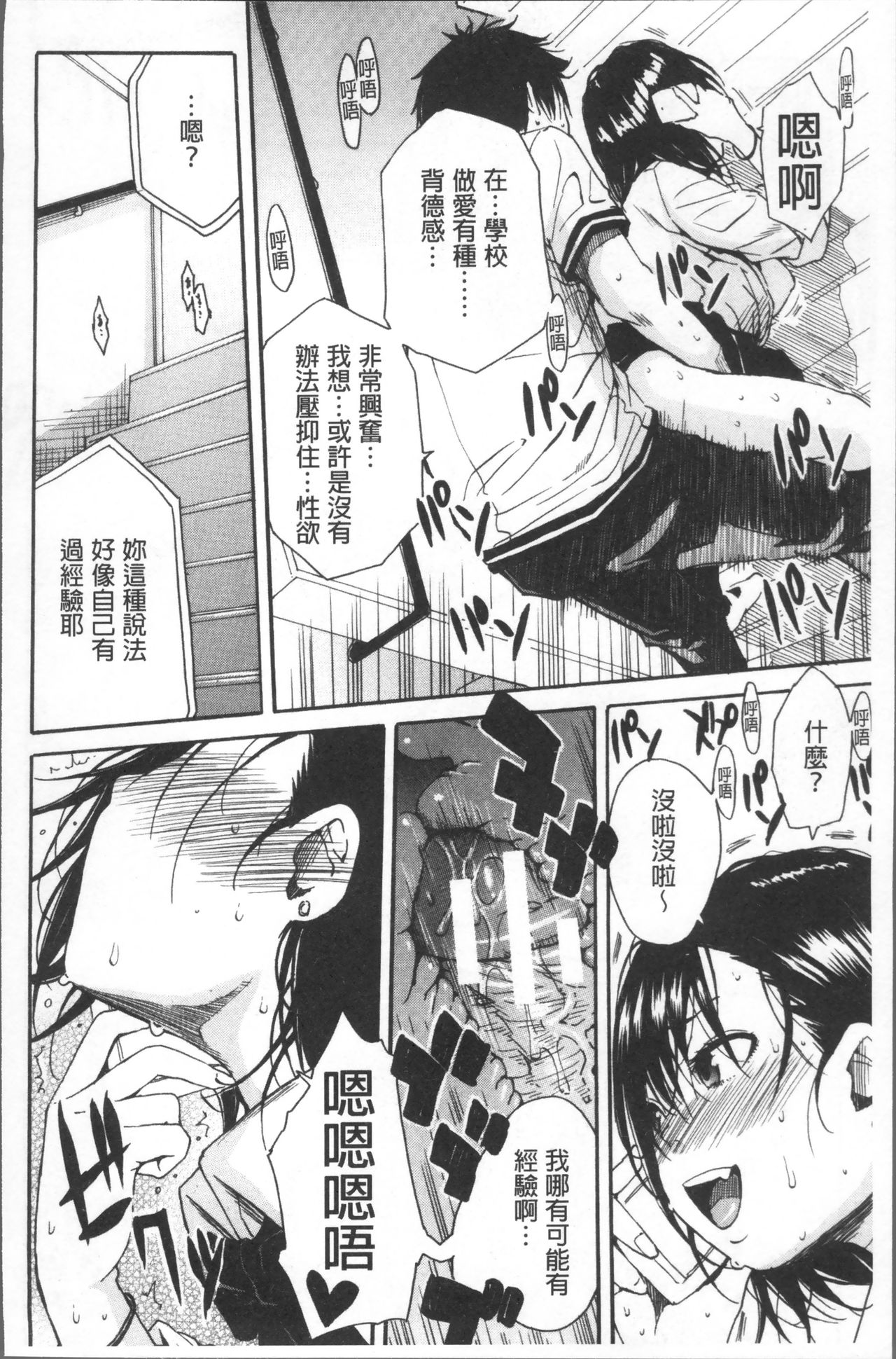 [千要よゆち] 学園性処理活動 ～チャイムの後は無限射精タイム～ [中国翻訳]