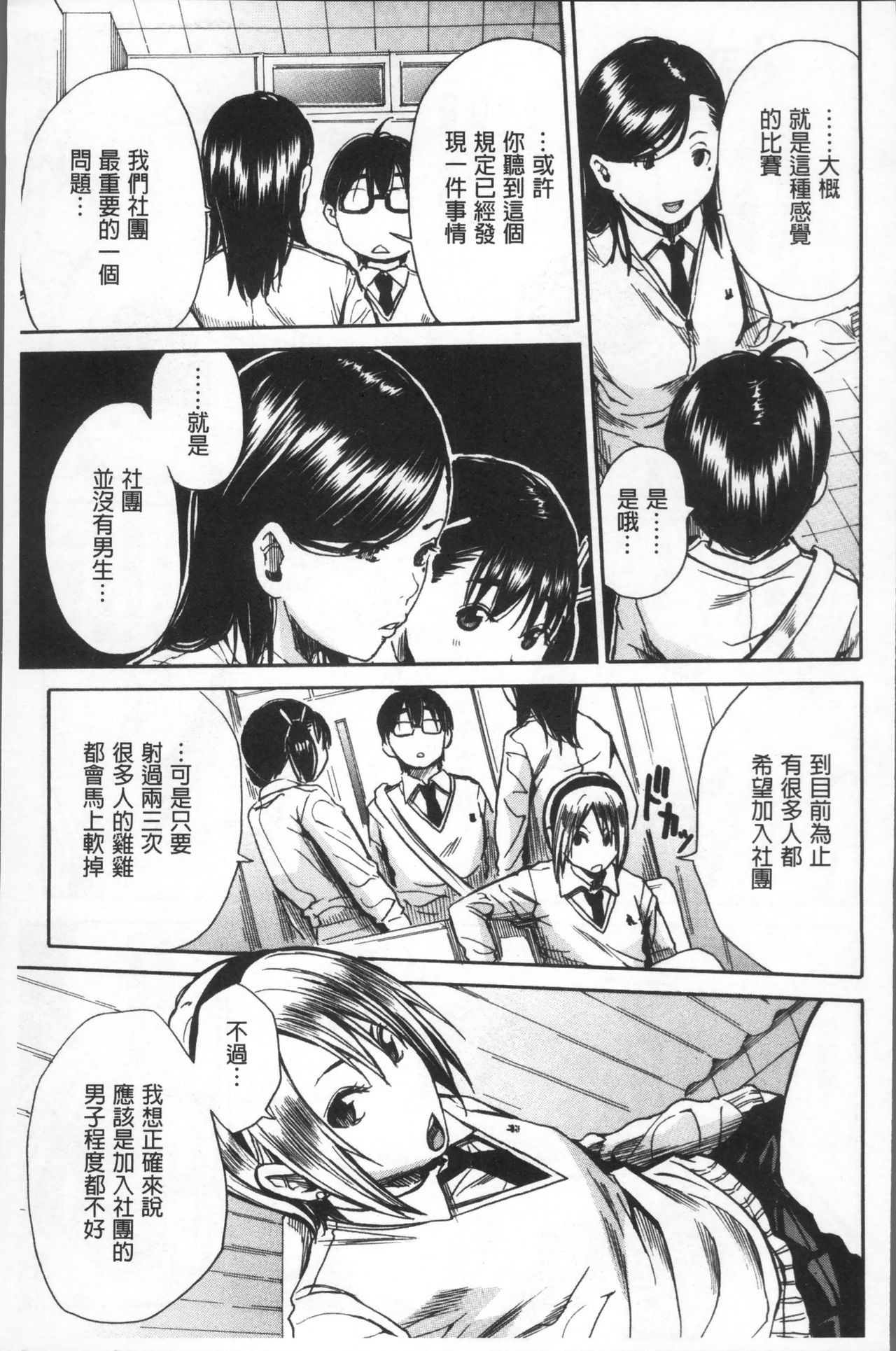 [千要よゆち] 学園性処理活動 ～チャイムの後は無限射精タイム～ [中国翻訳]