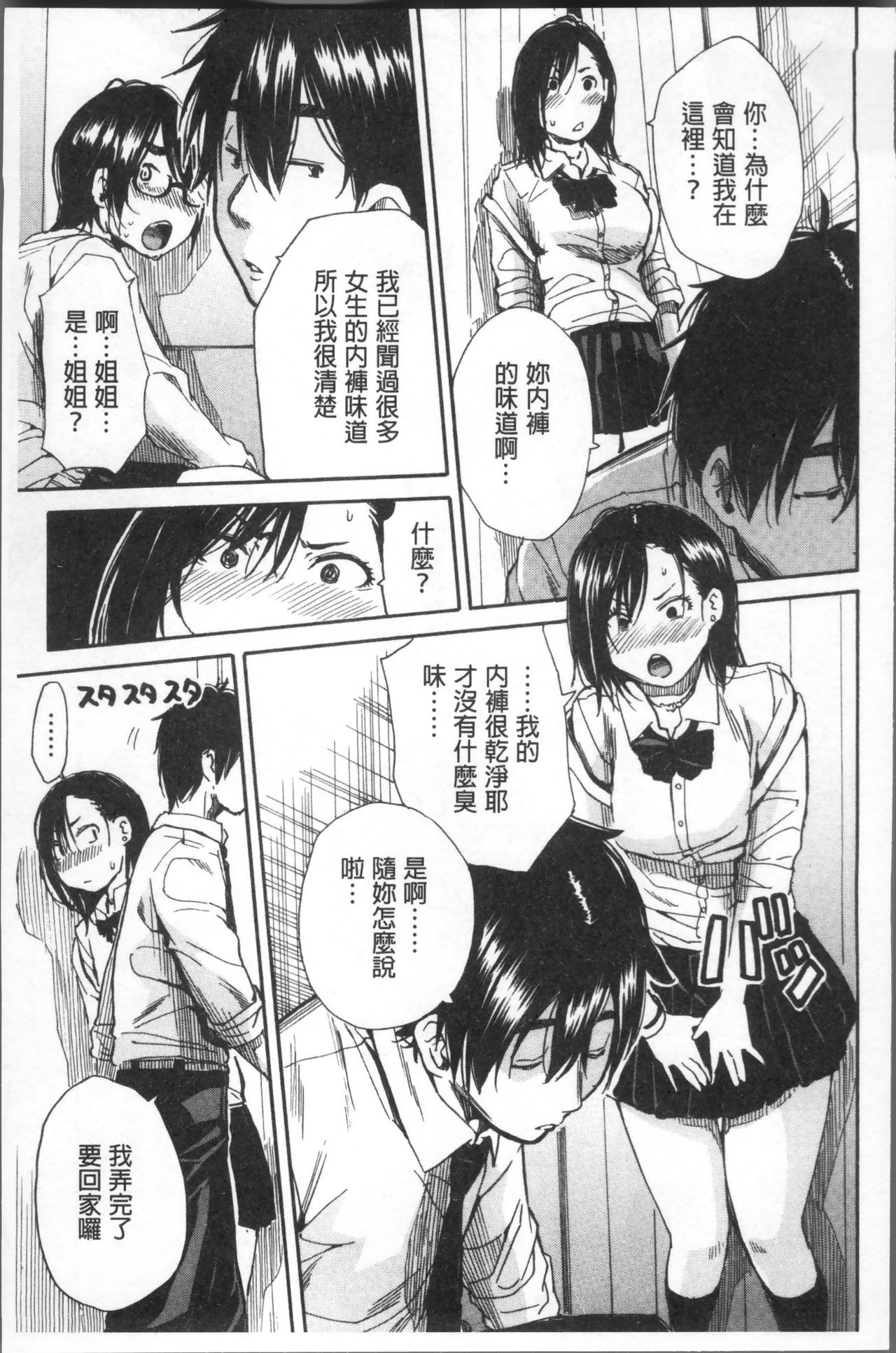 [千要よゆち] 学園性処理活動 ～チャイムの後は無限射精タイム～ [中国翻訳]