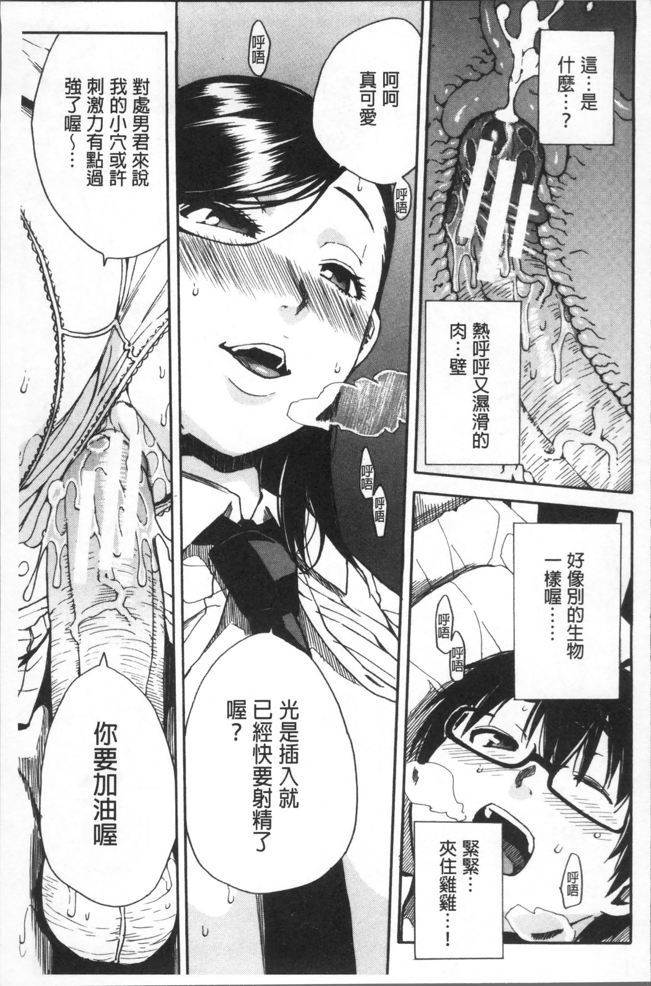 [千要よゆち] 学園性処理活動 ～チャイムの後は無限射精タイム～ [中国翻訳]
