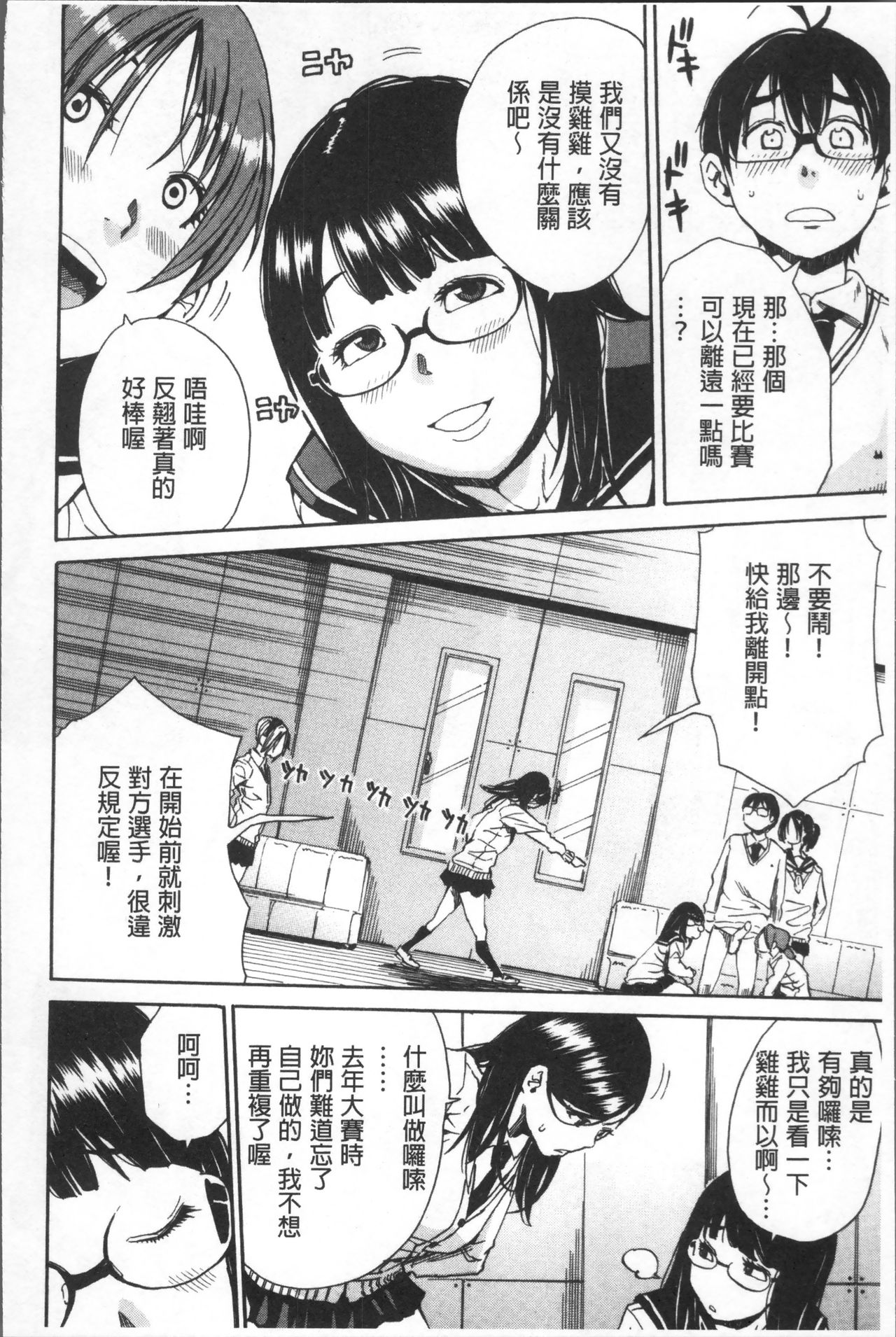 [千要よゆち] 学園性処理活動 ～チャイムの後は無限射精タイム～ [中国翻訳]