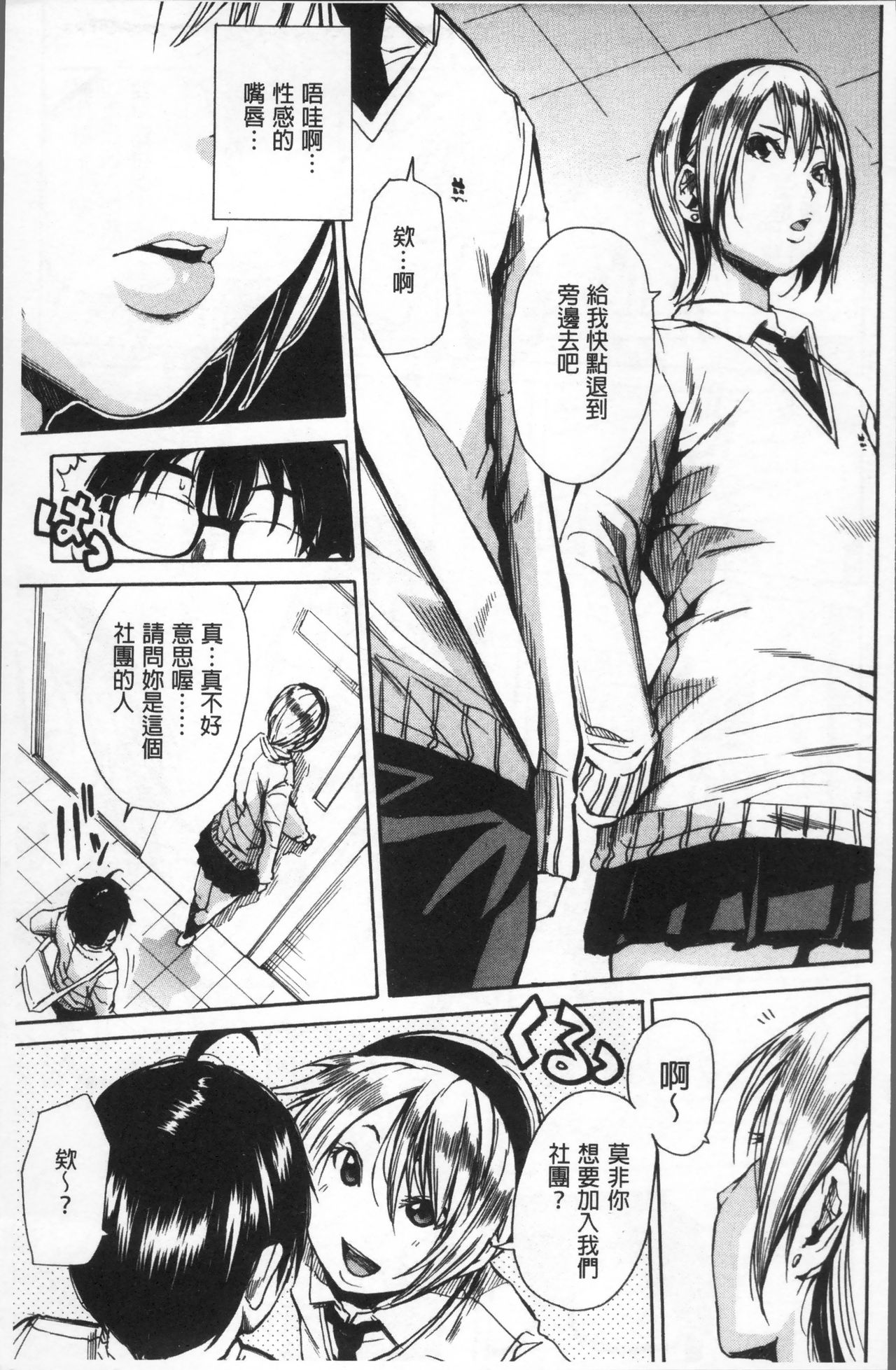 [千要よゆち] 学園性処理活動 ～チャイムの後は無限射精タイム～ [中国翻訳]