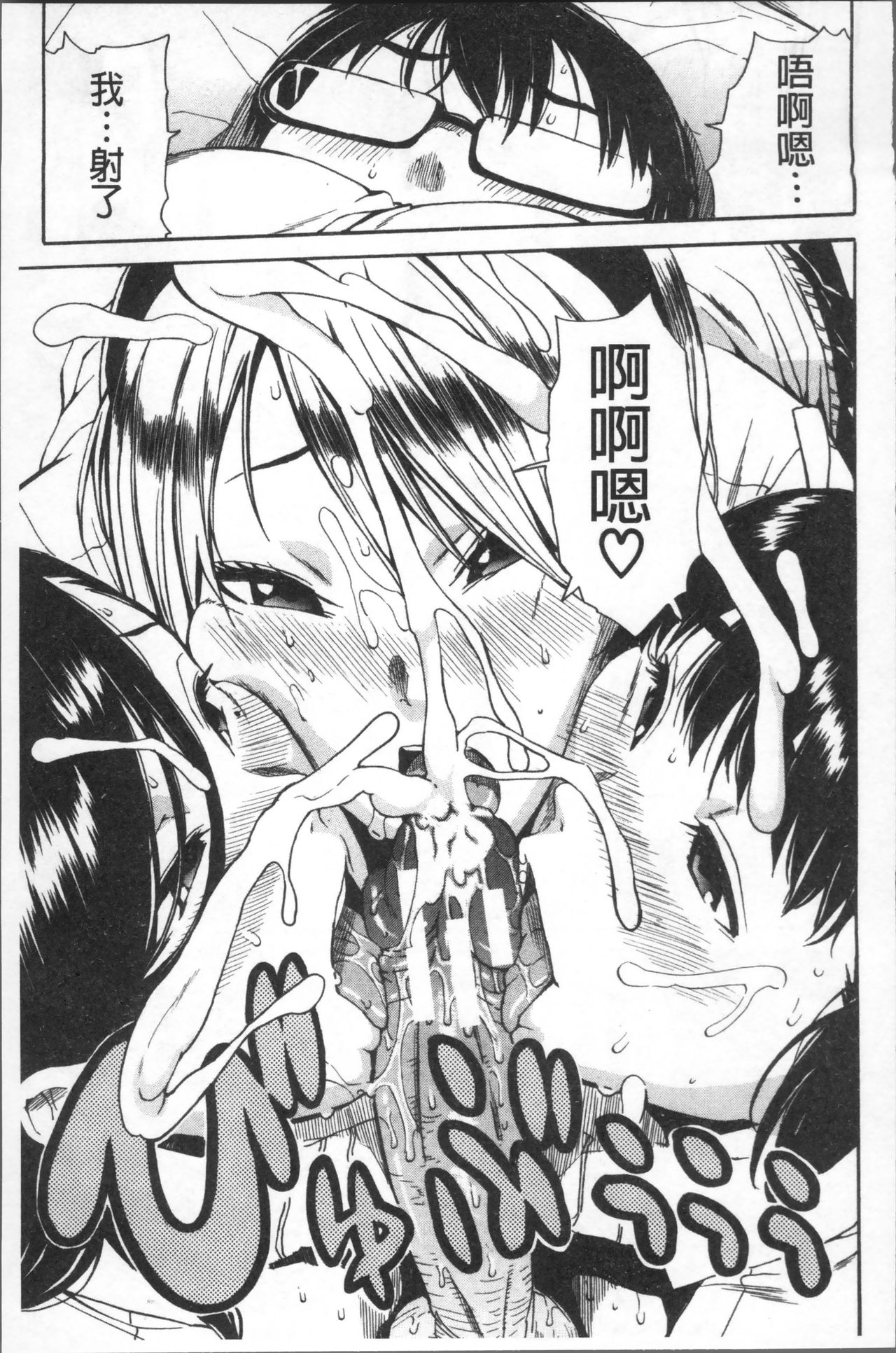 [千要よゆち] 学園性処理活動 ～チャイムの後は無限射精タイム～ [中国翻訳]