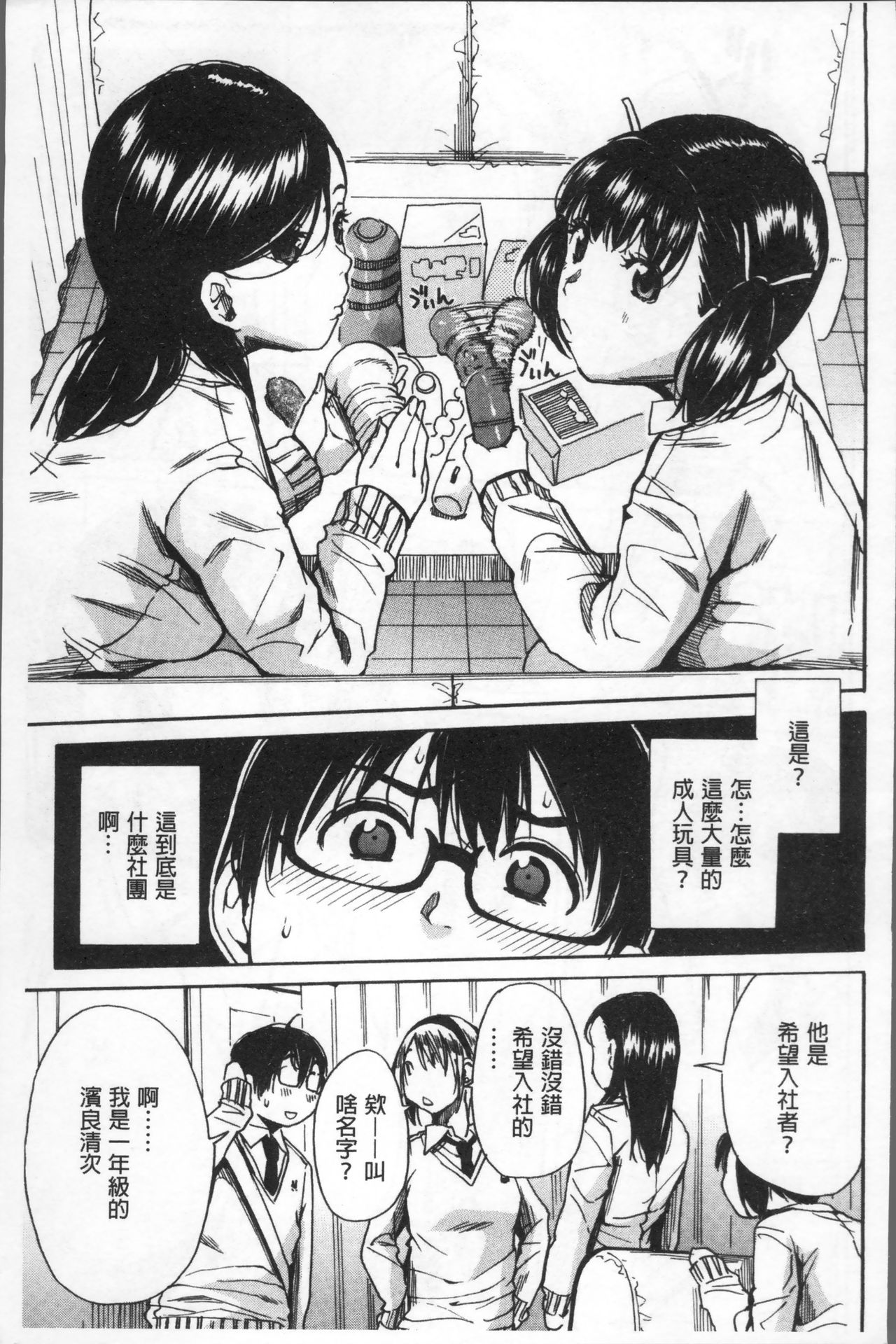 [千要よゆち] 学園性処理活動 ～チャイムの後は無限射精タイム～ [中国翻訳]