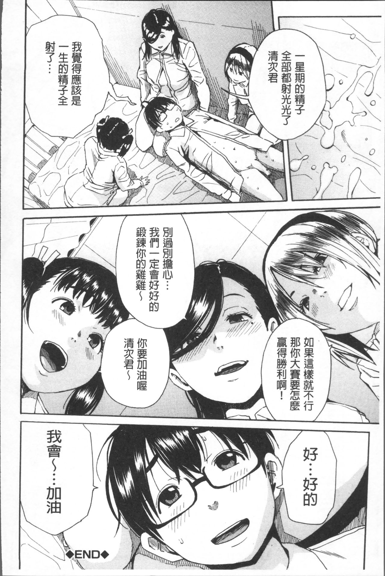 [千要よゆち] 学園性処理活動 ～チャイムの後は無限射精タイム～ [中国翻訳]