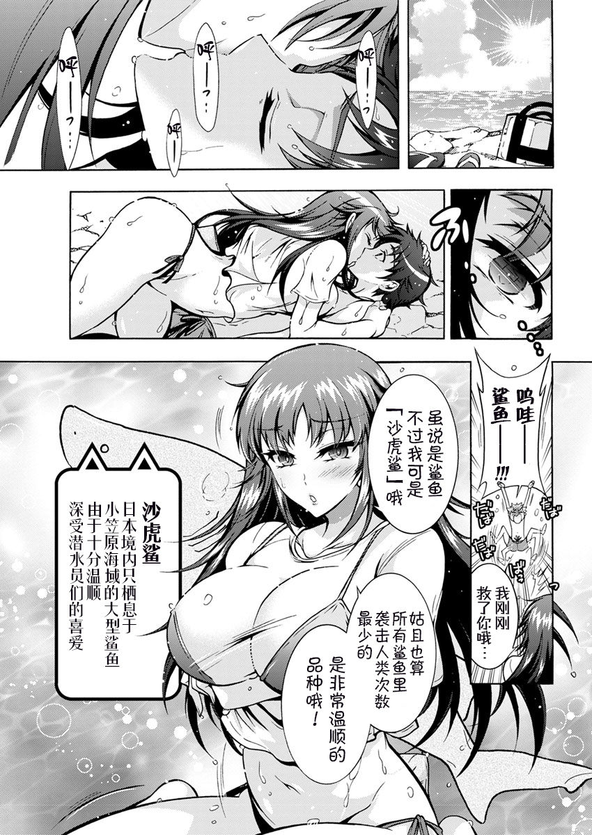 [ほんだありま] 超々肉食系女子 第1-5話 [中国翻訳] [DL版]