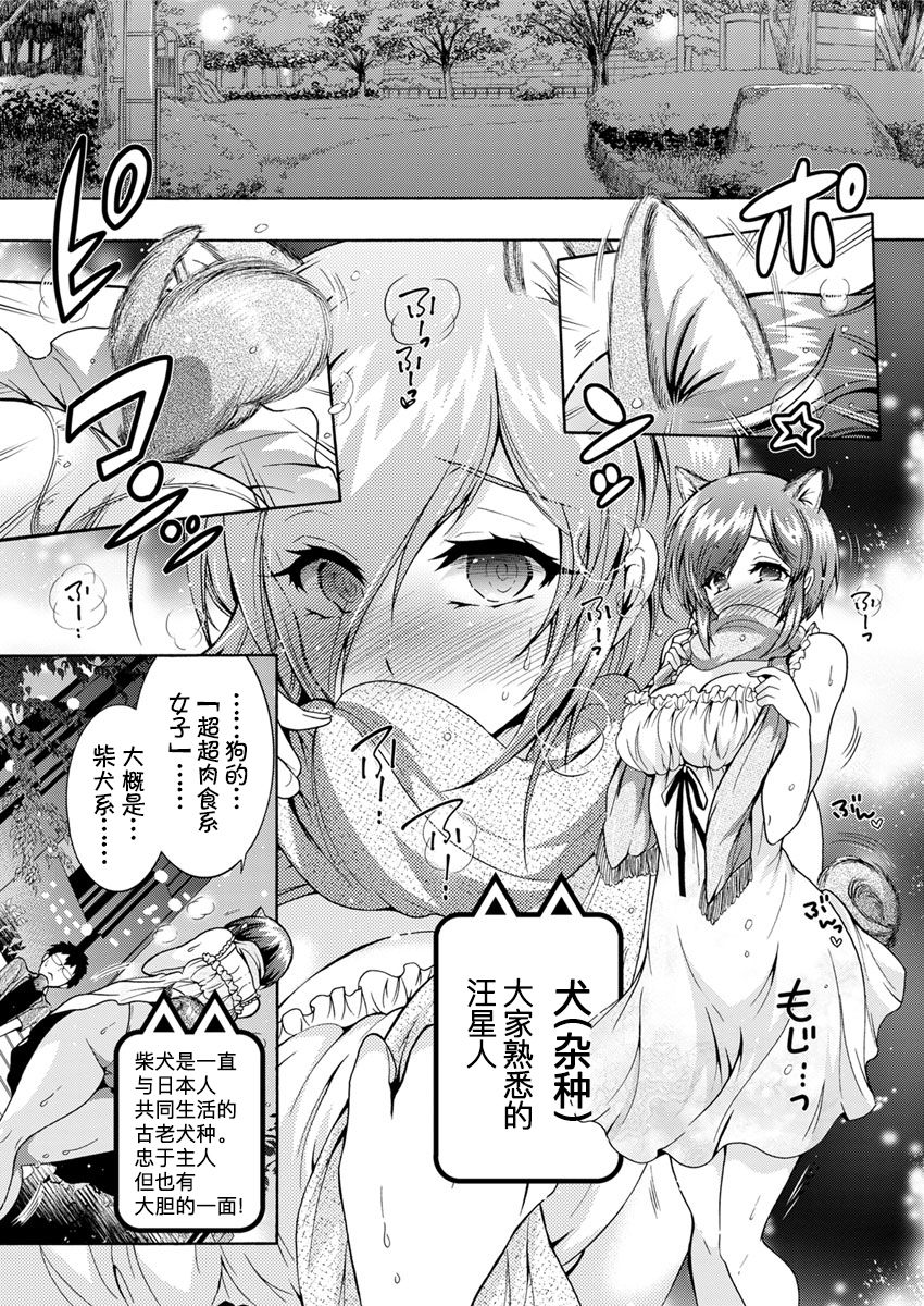 [ほんだありま] 超々肉食系女子 第1-5話 [中国翻訳] [DL版]