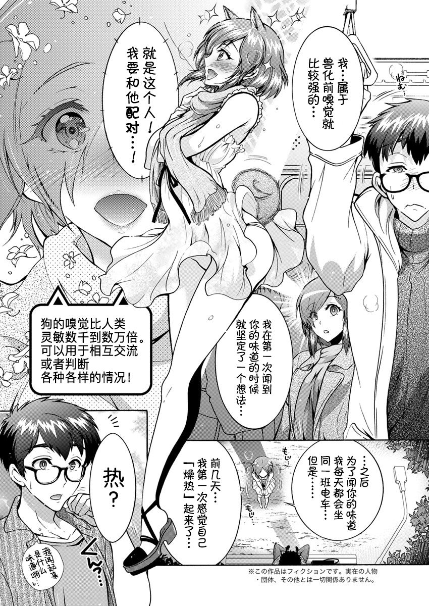 [ほんだありま] 超々肉食系女子 第1-5話 [中国翻訳] [DL版]