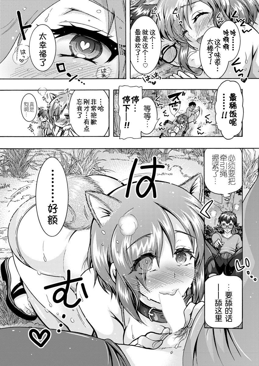 [ほんだありま] 超々肉食系女子 第1-5話 [中国翻訳] [DL版]