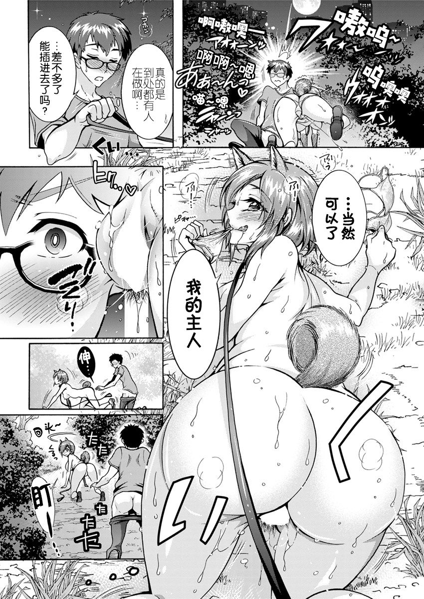[ほんだありま] 超々肉食系女子 第1-5話 [中国翻訳] [DL版]