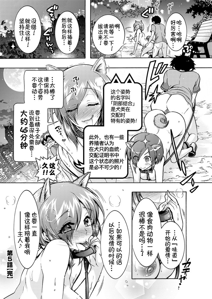 [ほんだありま] 超々肉食系女子 第1-5話 [中国翻訳] [DL版]