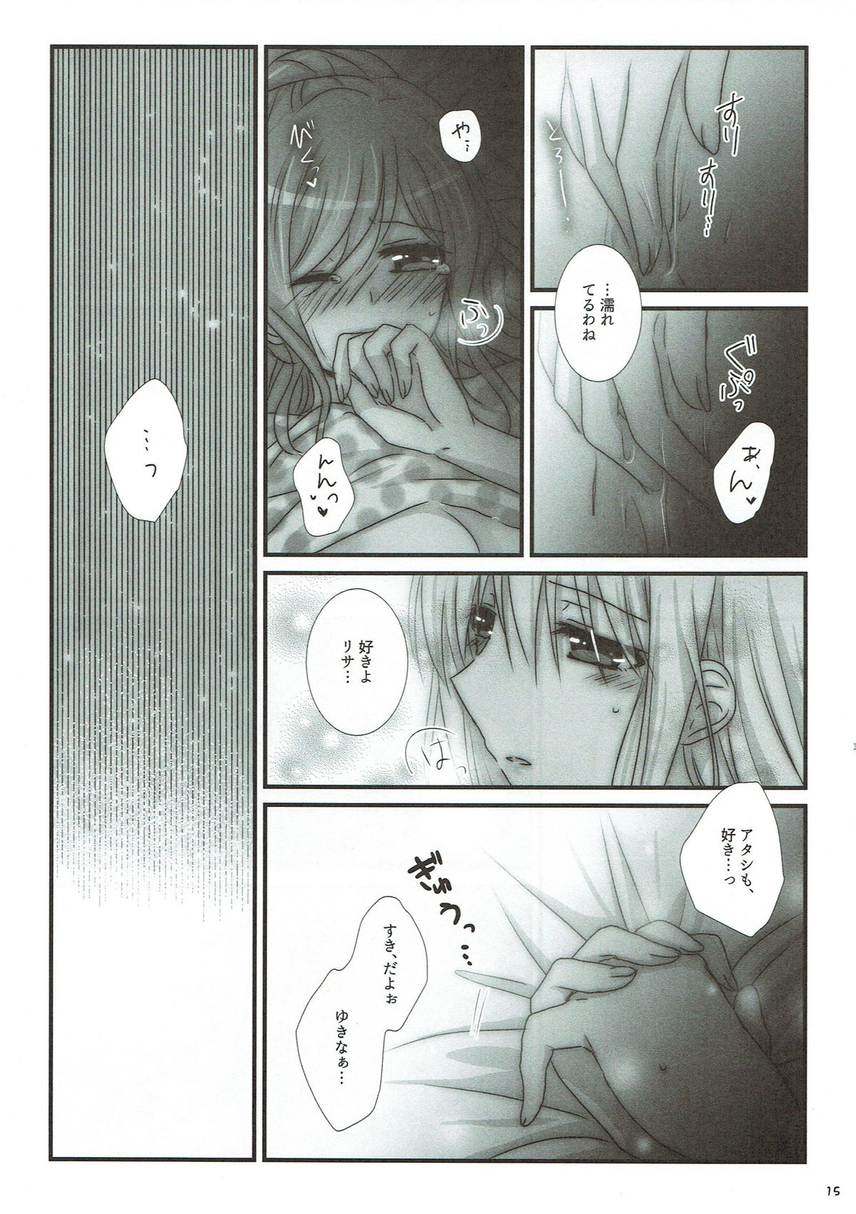 (バンドリ！スターフェスティバル3) [あめいろ (七色)] dreaming bed (BanG Dream!)