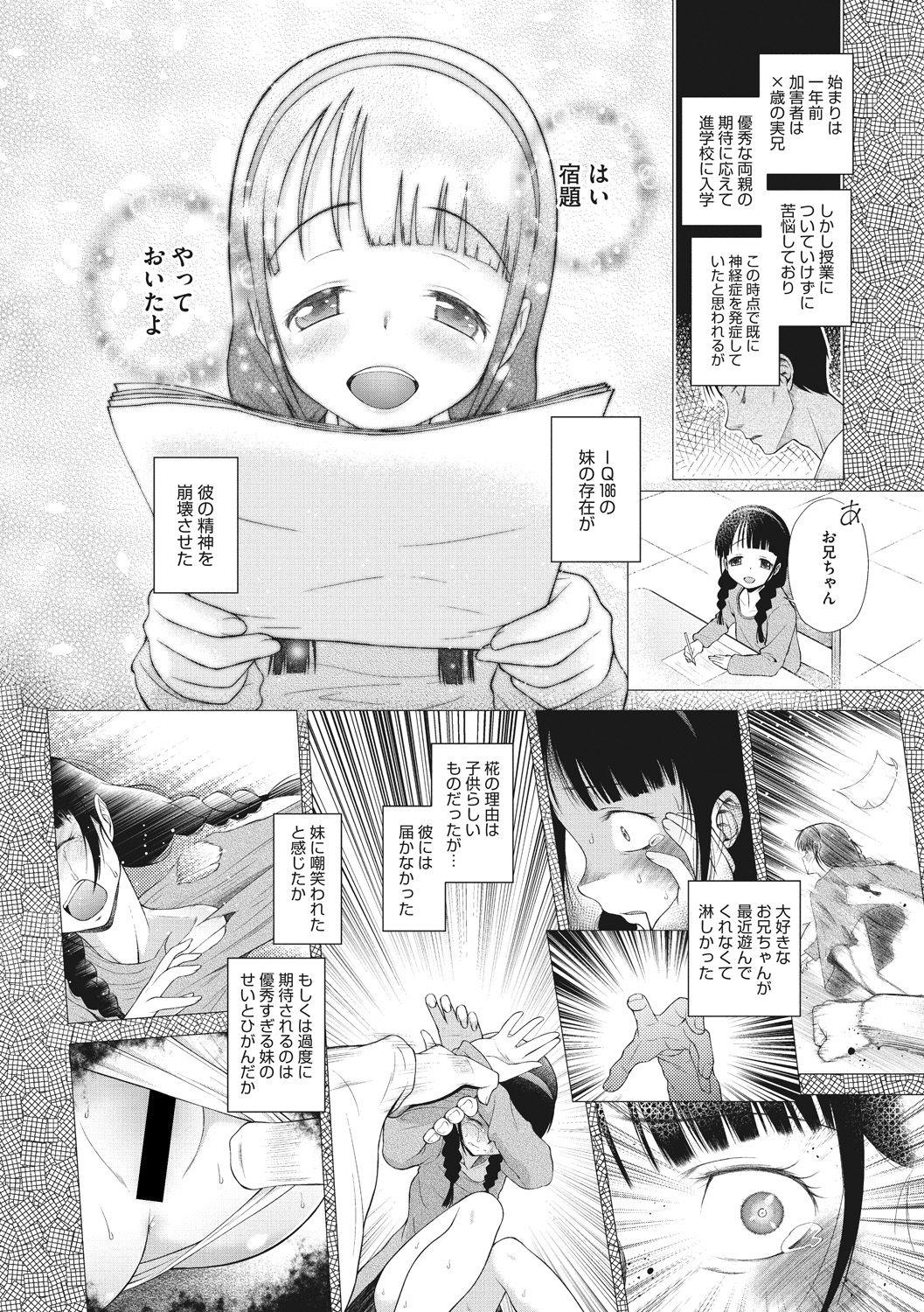 [断鉄] 戻れないかえりみち