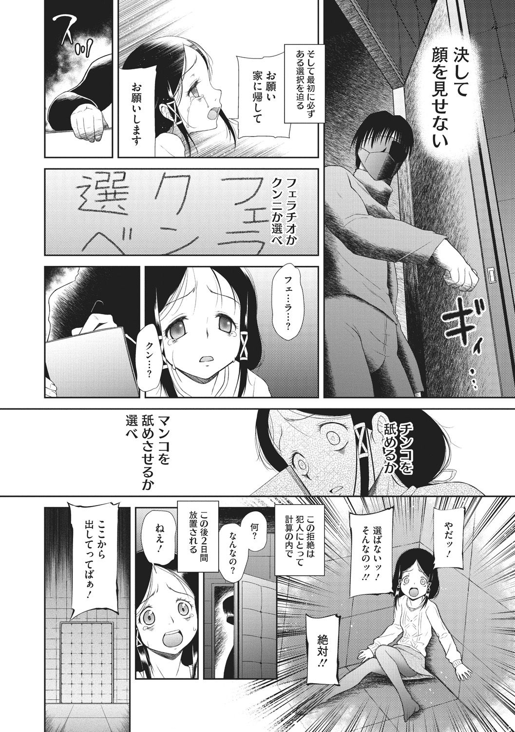 [断鉄] 戻れないかえりみち