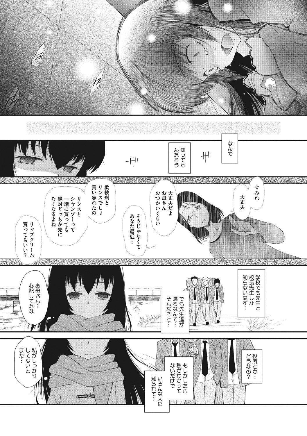 [断鉄] 戻れないかえりみち