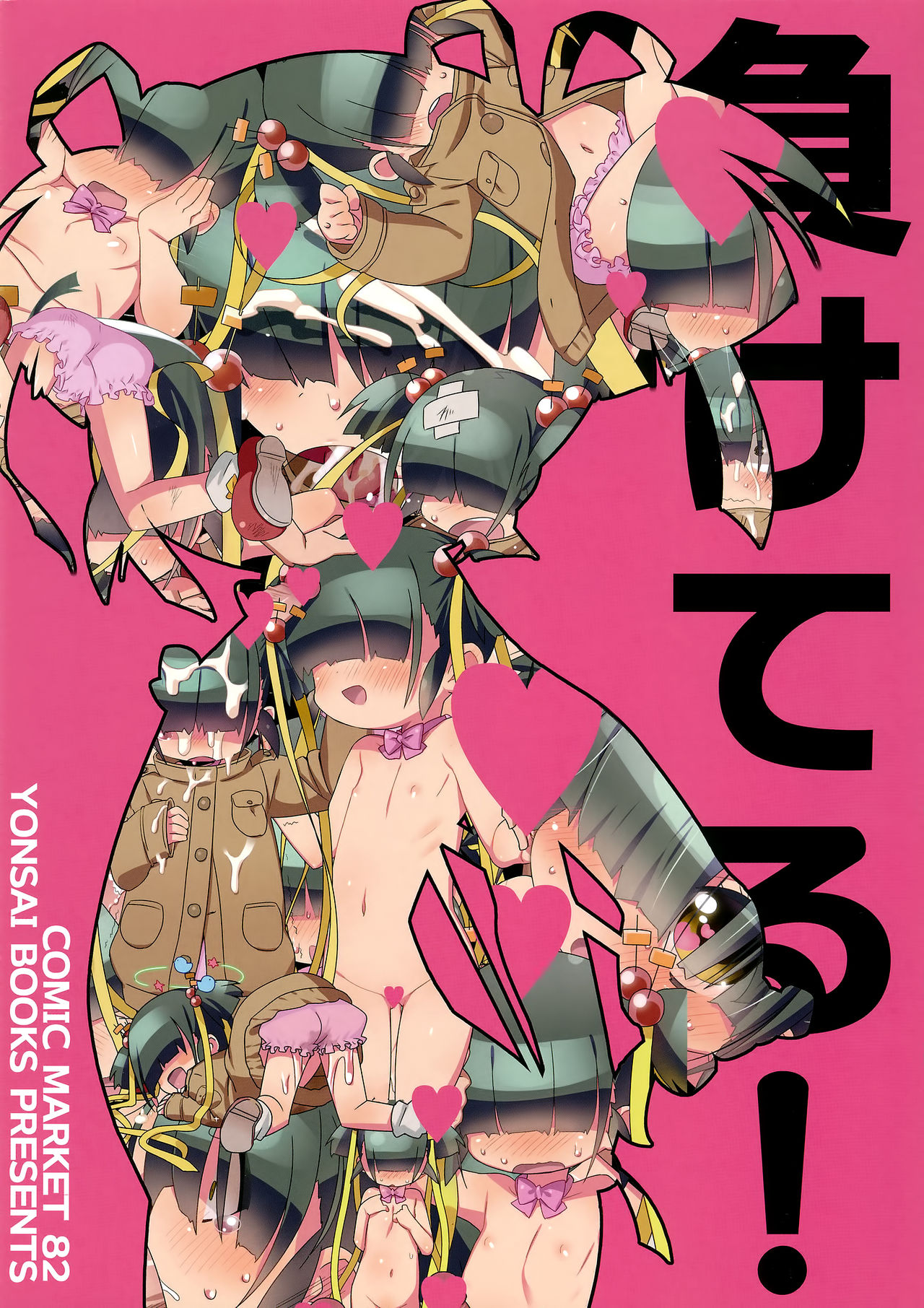 (C82) [四才ブックス (尾形全)] コロン様は絶対に負けない！ (探偵オペラミルキィホームズ) [英訳]